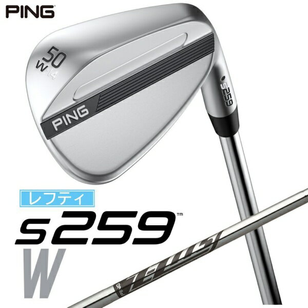 ピン｜PING レフティ ウェッジ s259 CHROME [Wedge /50° /14° /Wグラインド /Z-Z115 /1Flex /左利き用]