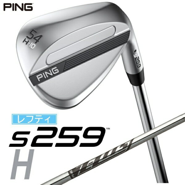 ピン｜PING レフティ ウェッジ s259 CHROME [Wedge /54° /10° /Hグラインド /Z-Z115 /1Flex /左利き用]