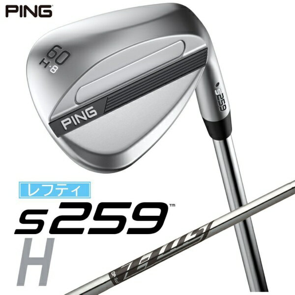 ピン｜PING レフティ ウェッジ s259 CHROME [Wedge /60° /8° /Hグラインド /Z-Z115 /1Flex /左利き用]