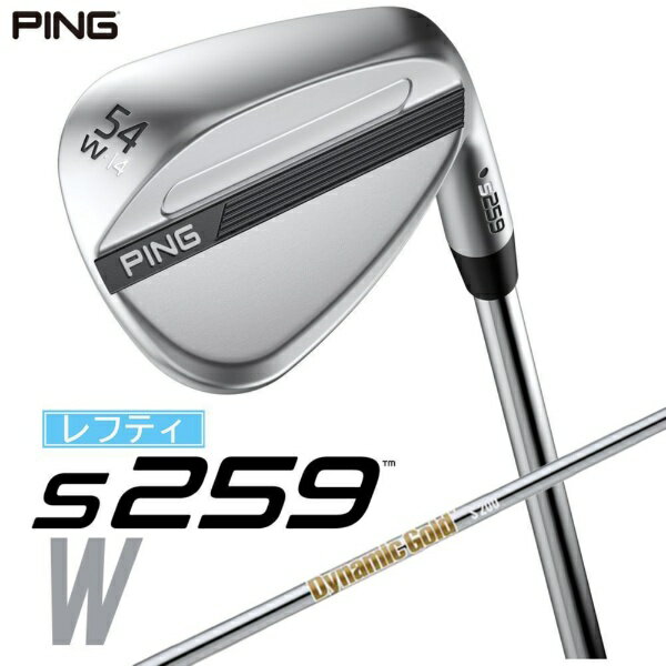 ピン｜PING レフティ ウェッジ s259 CHROME [Wedge /54° /14° /Wグラインド /DYNAMIC GOLD /S200 /左利き用]