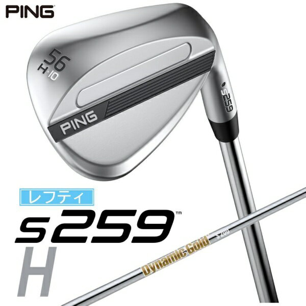ピン｜PING レフティ ウェッジ s259 CHROME [Wedge /56° /10° /Hグラインド /DYNAMIC GOLD /S200 /左利き用]