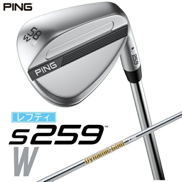 ピン｜PING レフティ ウェッジ s259 CHROME [Wedge /58° /14° /Wグラインド /DYNAMIC GOLD /S200 /左利き用]