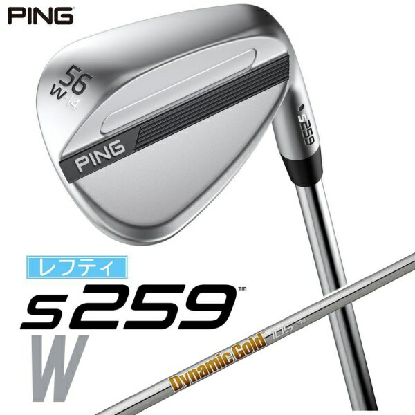 ピン｜PING レフティ ウェッジ s259 CHROME [Wedge /56° /14° /Wグラインド /DG 105 /S200 /左利き用]