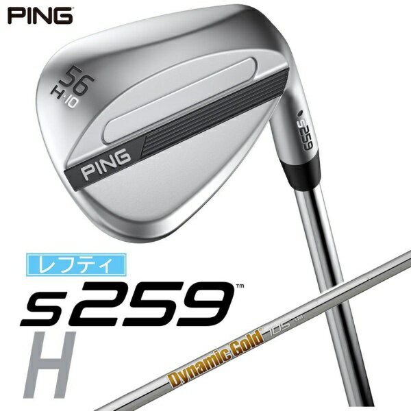 ピン｜PING レフティ ウェッジ s259 CHROME [Wedge /56° /10° /Hグラインド /DG 105 /S200 /左利き用]
