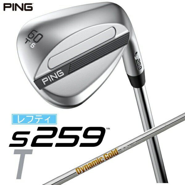 ピン｜PING レフティ ウェッジ s259 CHROME [Wedge /60° /6° /Tグラインド /DG 105 /S200 /左利き用]