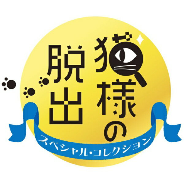 �L�l�̒E�o �X�y�V�����E�R���N�V���� [Nintendo Switch]