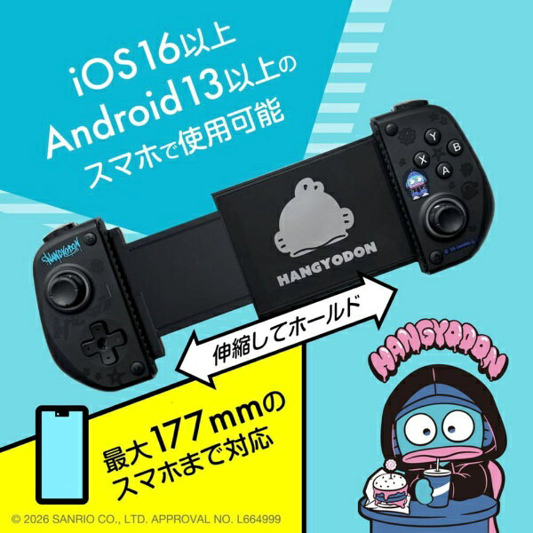楽天ビック(ビックカメラ×楽天)のALLONE｜アローン スマホ用モバイルゲームパッド サンリオキャラクターズ ハンギョドン ALGMOGPADSHG｜アングル3