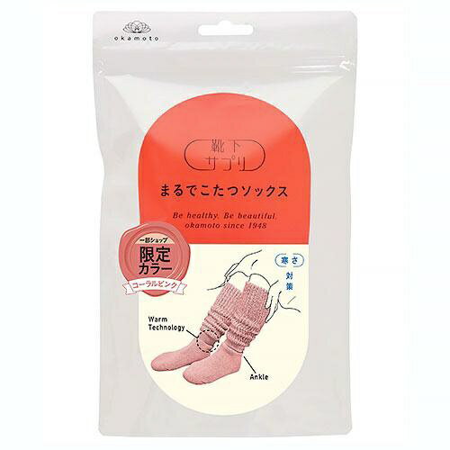 岡本｜OKAMOTO サプリまるでこたつソックス（かせ×ATL）コーラルピンク 23−25