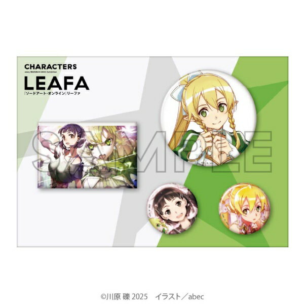 【2026年3月】 KADOKAWA｜角川 abec/BUNBUN 20th Exhibition CHARACTERS 缶バッジセット 『ソードアー..