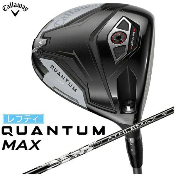 QUANTUM MAX �h���C�o�[ ���t�e�B�[ [ATHLEMAX 50 �t���b�N�X�FS ���t�g�F10.5]
