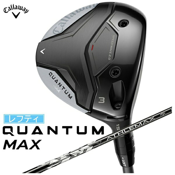 キャロウェイ｜Callaway レフティ フェアウェイウッド QUANTUM MAX クアンタム マックス [♯5 /18° /ATHLEMAX 50 /S /メンズ /左利き用]