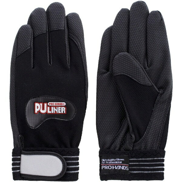 富士グローブ｜Fuji Glove PUライナーアルファ　ブラック　M　0781