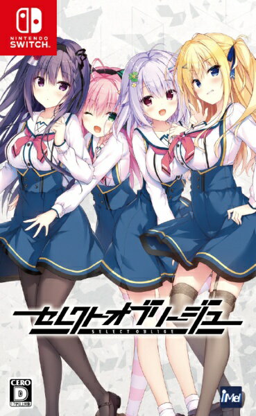 【初回特典付き】【2026年04月30日発売】 iMEL｜アイメル セレクトオブリージュ　通常版【Switch】 【代金引換配送不可】