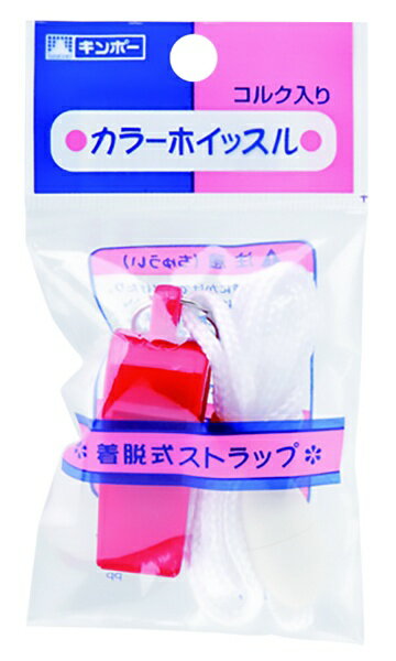 ホイッスル内の玉はコルク製です。カラー展開が4種類あります。