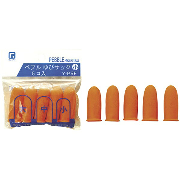 銀鳥産業 指サック 5コパック入 小 188-009