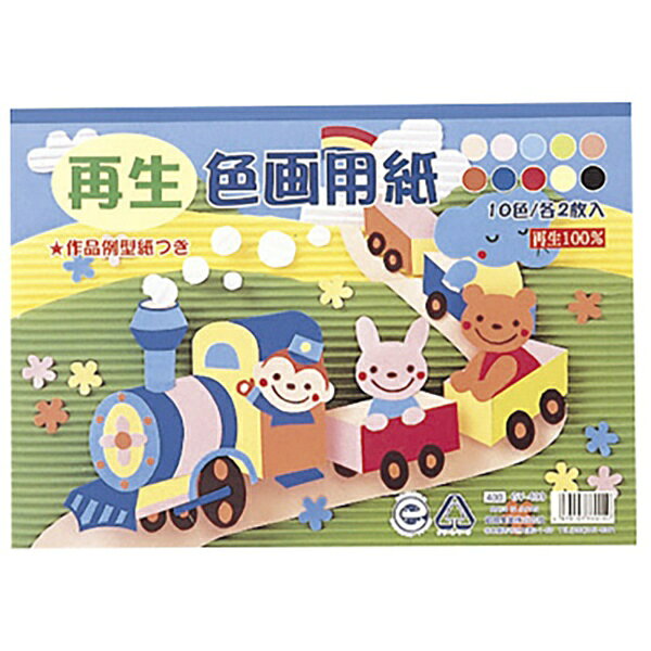 水色、青、黄緑、黄、薄橙、桃、橙、赤、茶、黒…各2枚 作品例付き型紙1枚