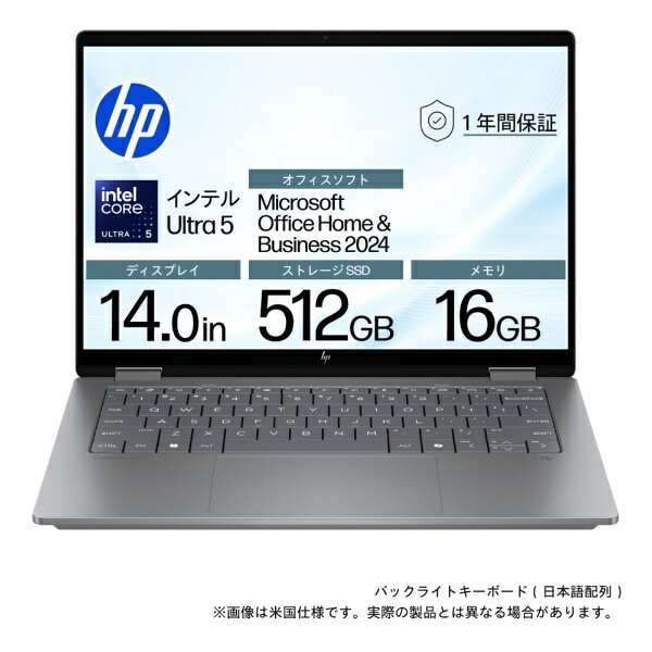 HP｜エイチピー ノートパソコン OmniBook X Flip 14 メテオシルバー B9DW8PA-AADP [14.0型 /Windows11 Home /intel Core Ultra 5 /メモリ：16GB /SSD：512GB /Office Home and Business /2025年12月モデル]