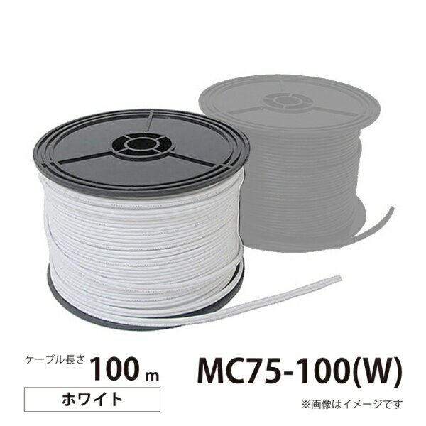 MASSIVE｜マッシヴ MC75-100(W) MC75-100(W)