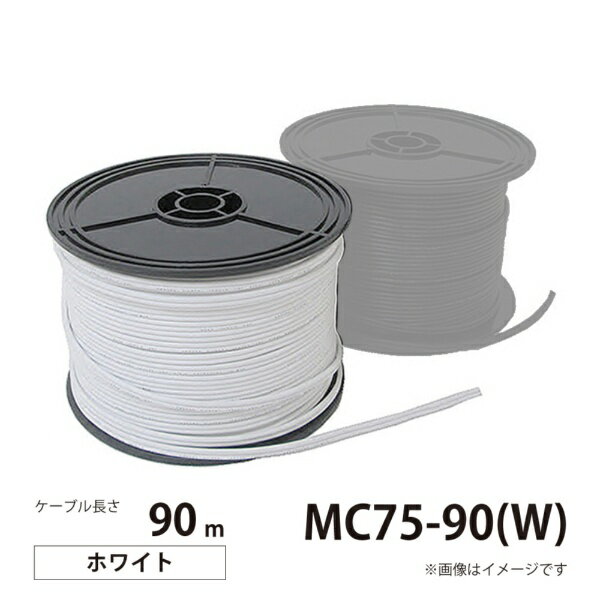 Audio Cables - MASSIVE｜マッシヴ MC75-90(W) MC75-90(W)