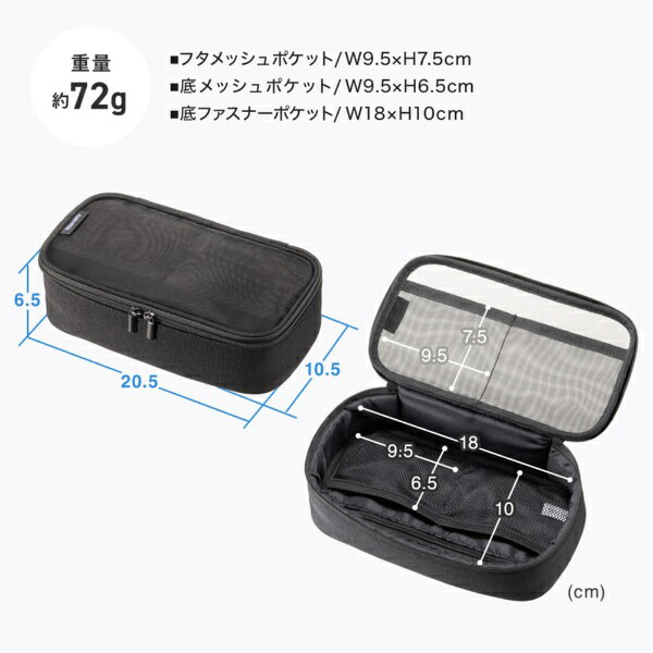 サンワサプライ｜SANWA SUPPLY メッシュガジェットケース [W205xD65xH105mm] ブラック IN-MSBOX2BK biccamera-15305229 楽天ビック(ビックカメラ×楽天) サンプル画像3