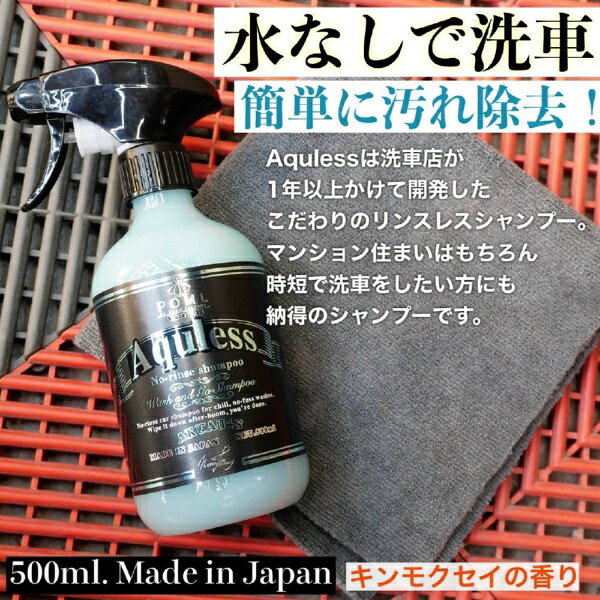 NUNUFACTORY｜ぬぬふぁくとりー Aquless 500ml リンスレスシャンプー POML（ポムル）