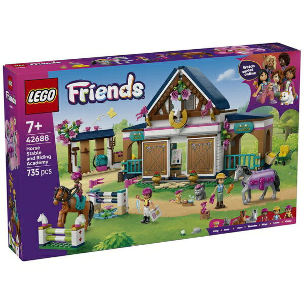 レゴジャパン｜LEGO レゴ（LEGO） 42688 フレンズ 乗馬アカデミーと馬小屋 3