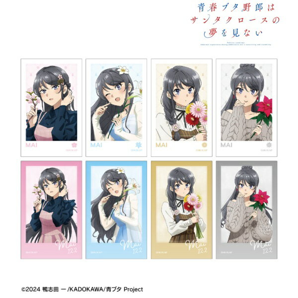 【2026年3月】 アルマビアンカ｜armabianca 青春ブタ野郎はサンタクロースの夢を見ない描 ...