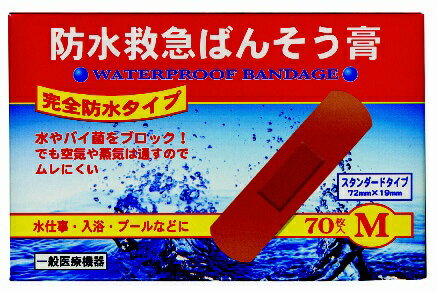 共立薬品｜KYORITSU PHARMACEUTICAL INDUSTRICAL 防水救急ばんそう膏 M70枚入り〔ばんそうこう〕