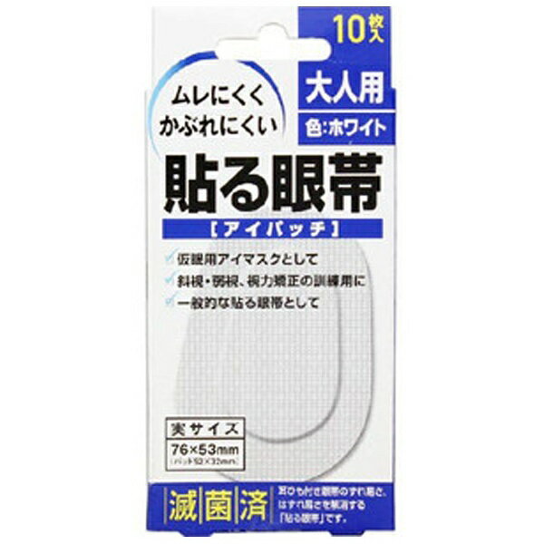 大洋製薬｜Taiyo Pharmaceutical 貼る眼帯 アイパッチ 大10枚入り