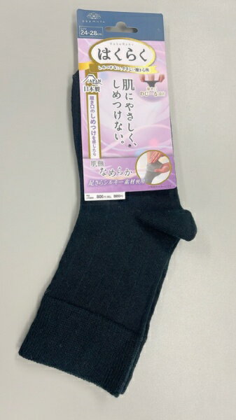 Tights - 岡本｜OKAMOTO はくらく 縦メッシュ ブラック 履口のびーる設計 24-28 はくらく