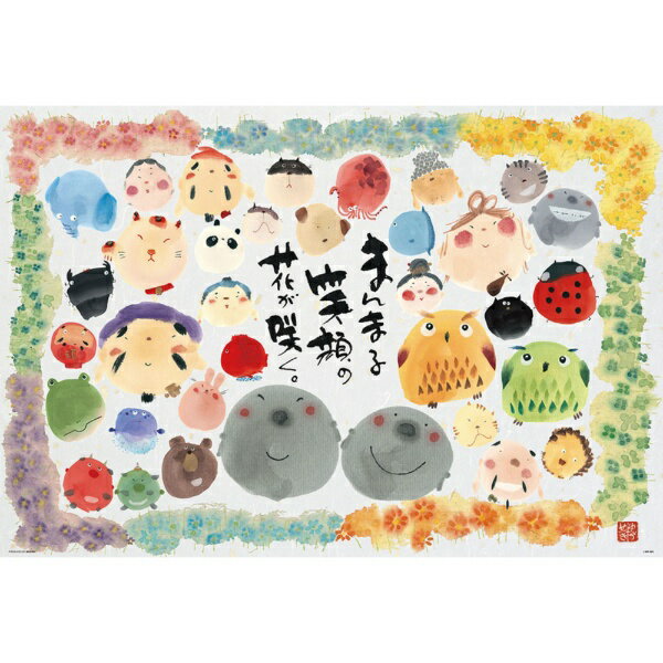 ビバリー｜BEVERLY ジグソーパズル 1000-150 まんまる笑顔の花が咲く