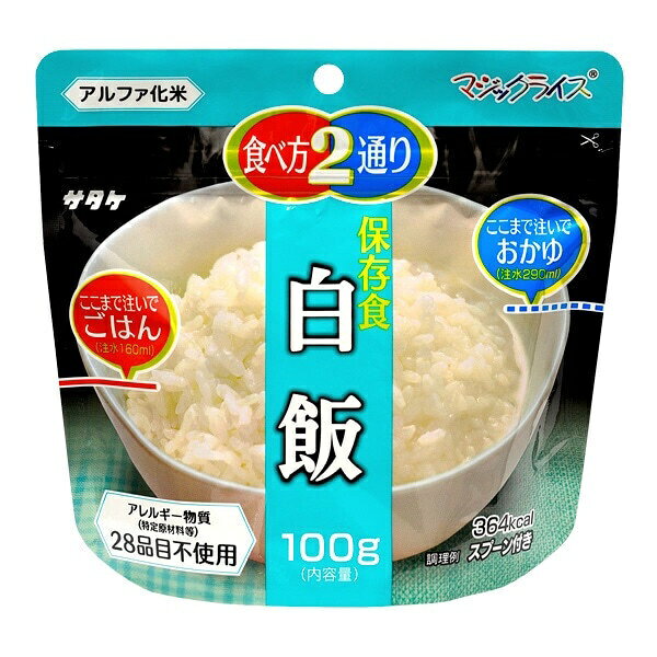【エントリーで最大全額ポイント還元｜9/25まで】 ファミリー・ライフ｜Family-life 非常保存食 4種ごはんセット biccamera-15401016 楽天ビック(ビックカメラ×楽天) サンプル画像2