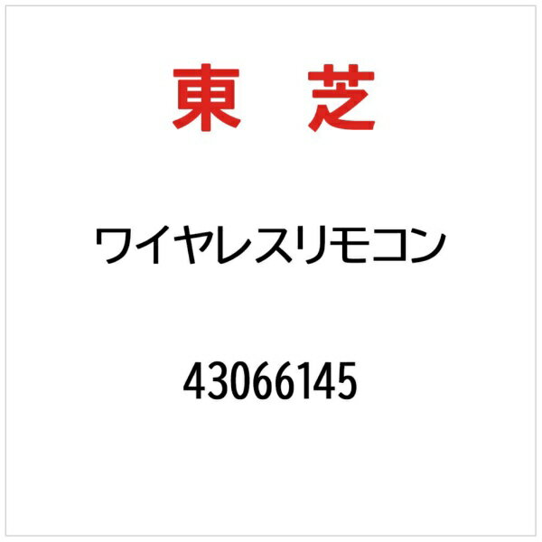 【ご注文時の注意】メーカー保証書は同梱しておりません。ご返品はお受けできません。お買い求めの際は必ず対応機種をご確認ください。部品扱いのため、メーカー在庫状況により、仕様・外観が異なる代替商品でお届けとなる場合があります。お取り寄せ時、生産が終了している場合キャンセルととさせていただきます。