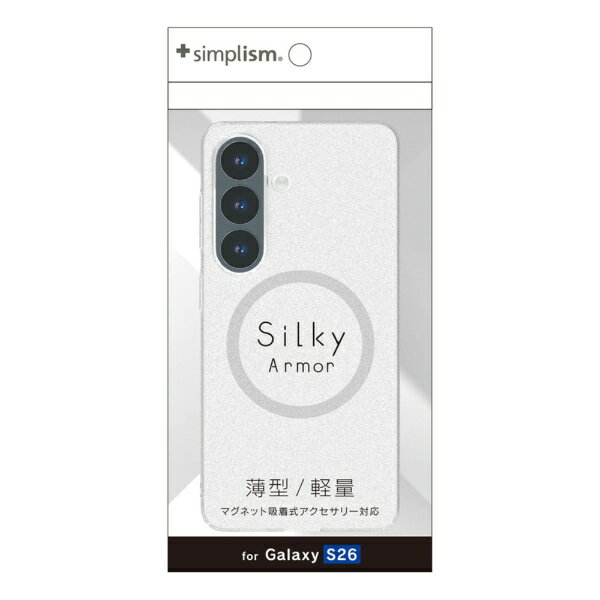 トリニティ｜Trinity Galaxy S26 [Silky Armor] マグネット吸着式アクセサリー対応 シルキータッチケース マットクリア TR-GA26S-SA-CL