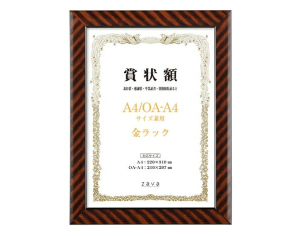 壁への負担を減らす為に、軽量化しました。フレームは樹脂、面材にはPETを使用しています。ガラスを使用していないので、万が一落下しても割れる心配はありません。だから、お子様のお部屋にも安心。