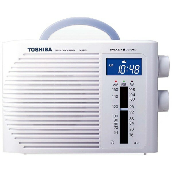 東芝｜TOSHIBA ホームラジオ ホワイト TYBR30F [防水ラジオ /AM/FM /ワイドFM対応][TYBR30F]