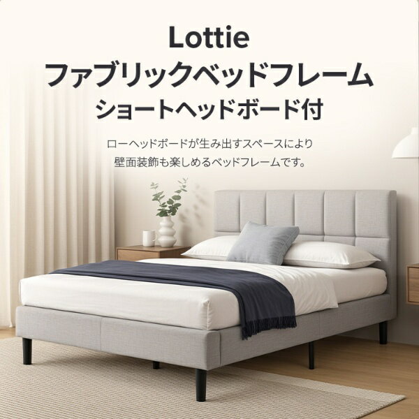楽天市場】zinus ベッド フレーム lottieの通販