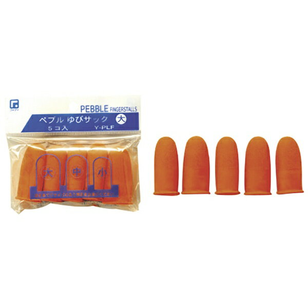 オーソドックスな指サックです。 様々なシーンでお使いいただけます。