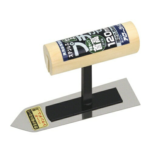 アローライン工業｜ARROW LINE KOGYO ALプチ仕上鏝首高中首タイプ Arrow Line ステンレス 120MM