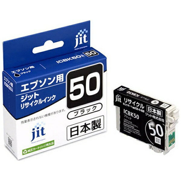 ジット｜JIT JIT-E50B エプソン：ICBK50 ブラック対応 ジット リサイクルインクカートリッジ 目印：ふうせん JIT-KE50B ブラック JITKE50B