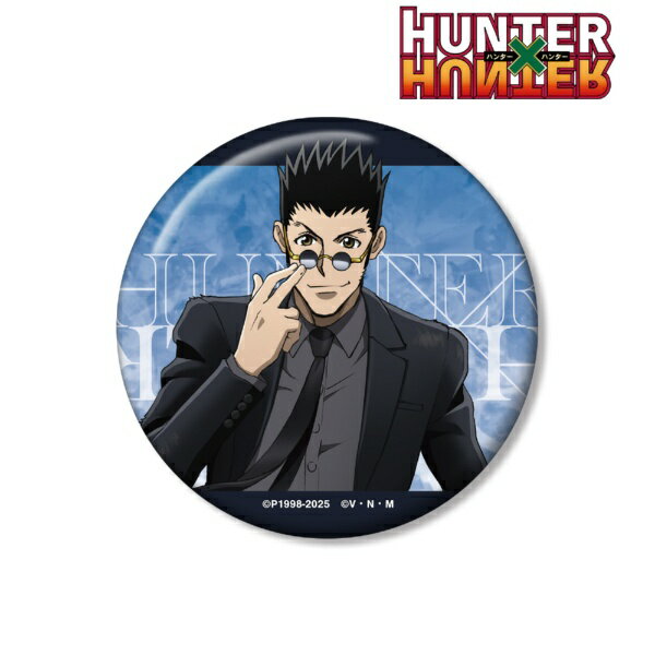 【2026年3月】 アルマビアンカ｜armabianca HUNTER×HUNTER　描き下ろし レオリオ スーツ(戦闘後)ver. 100mm缶バッジ【発売日以降のお届け】 【代金引換配送不可】