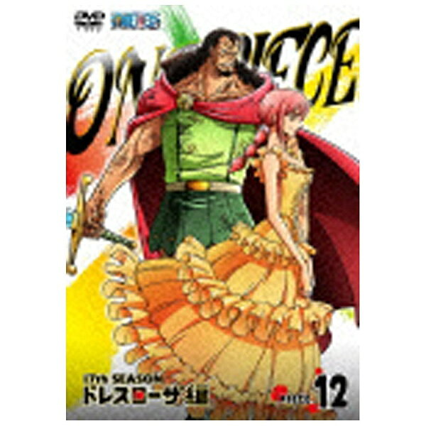 エイベックス・ピクチャーズ｜avex pictures ONE PIECE ワンピース 17THシーズン ドレスローザ編 PIECE．12 【ブルーレイ ソフト】 【代金引換配送不可】