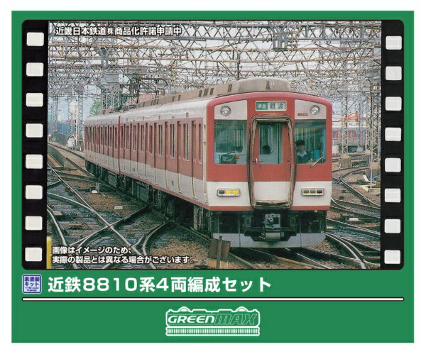 n出品 楽天市場】近鉄8810系の通販