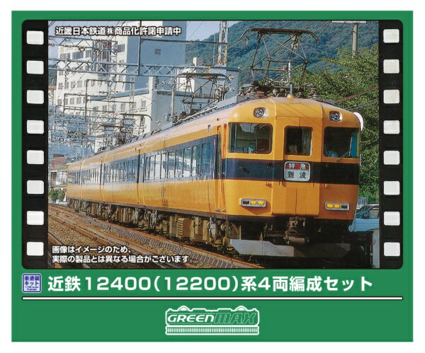 楽天市場】近鉄 2400の通販