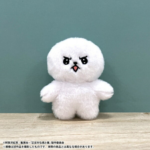 【2026年5月】 ムービック｜movic 正反対な君と僕 イエティぬいぐるみキーホルダー／つよつよ【発売日以降のお届け】 【代金引換配送不可】...