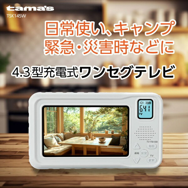 ¿���Żҹ��ȡ�Tama Electric ¿��ǽ4.3�� ���ż���󥻥��ƥ�� TSK145W [�磻��FM�б� /AM/FM]