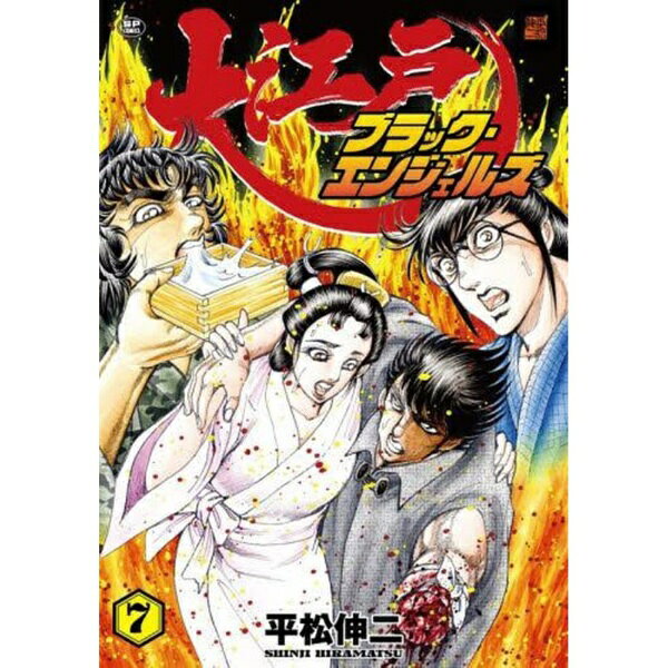 Other - リイド社｜LEED Publishing 大江戸ブラック・エンジェルズ 7巻