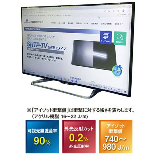�����ȡ�HIKARI �緿�վ�TV�� [70�����] �ݸ�ե��륿��ȿ���ɻߥ����� �٥���쥹�� SHTPW-70TVF