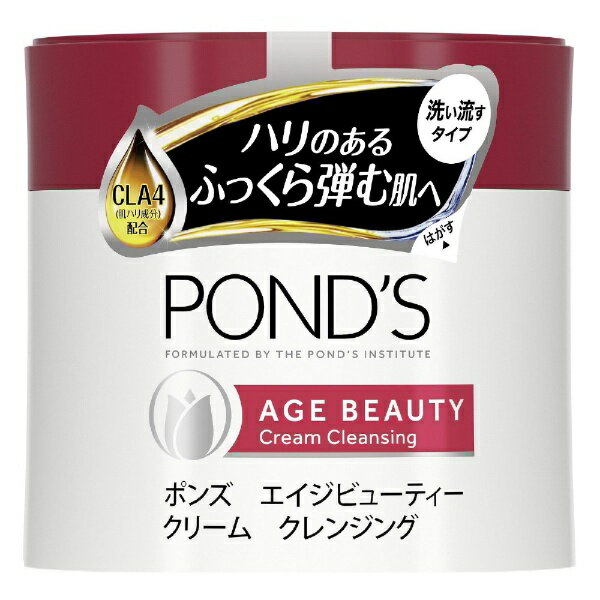 ユニリーバJCM｜Unilever POND’S（ポンズ）エイジビューティー クリーム クレンジング（270g）