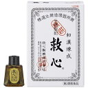 【第2類医薬品】救心（120粒）【wtmedi】救心製薬｜kyushin